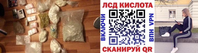 купить   Тайга  ЛСД экстази кислота 