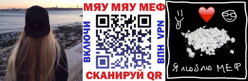 Меф  Тайга